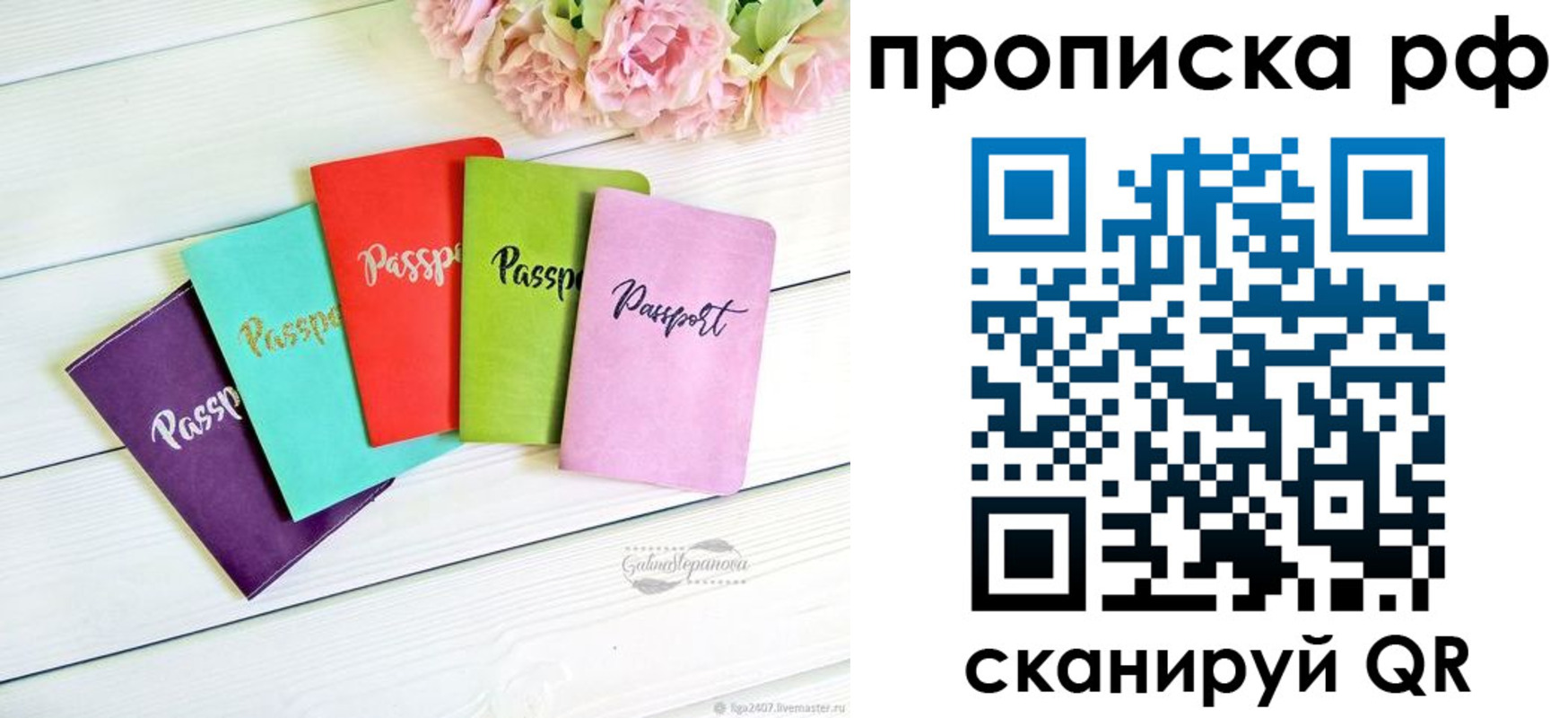временная регистрация в квартире в Усть-Лабинске