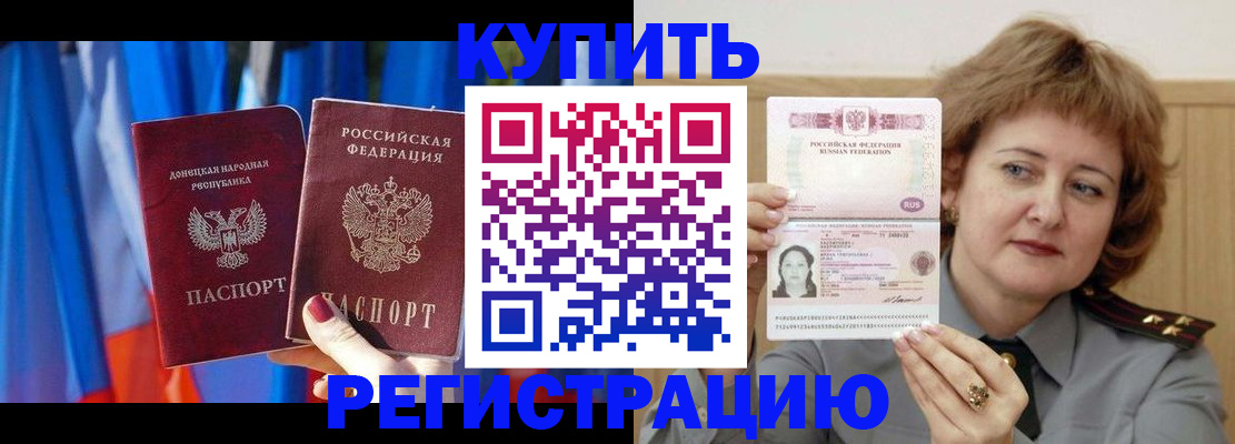 прописка для кредита в Усть-Лабинске