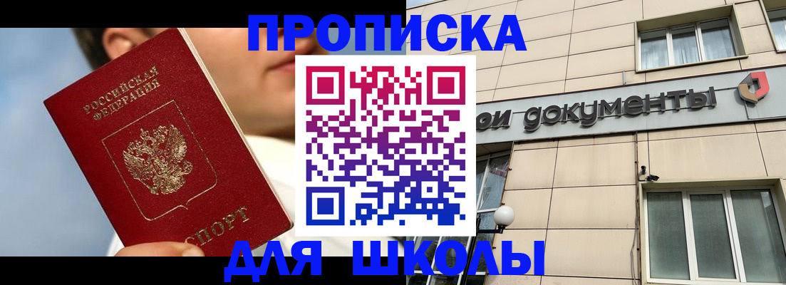 прописка от собственника в Усть-Лабинске