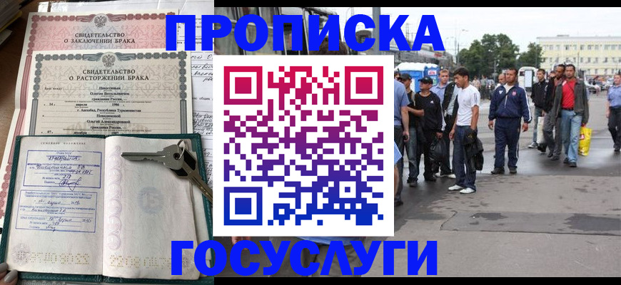 миграционный учет в Усть-Лабинске