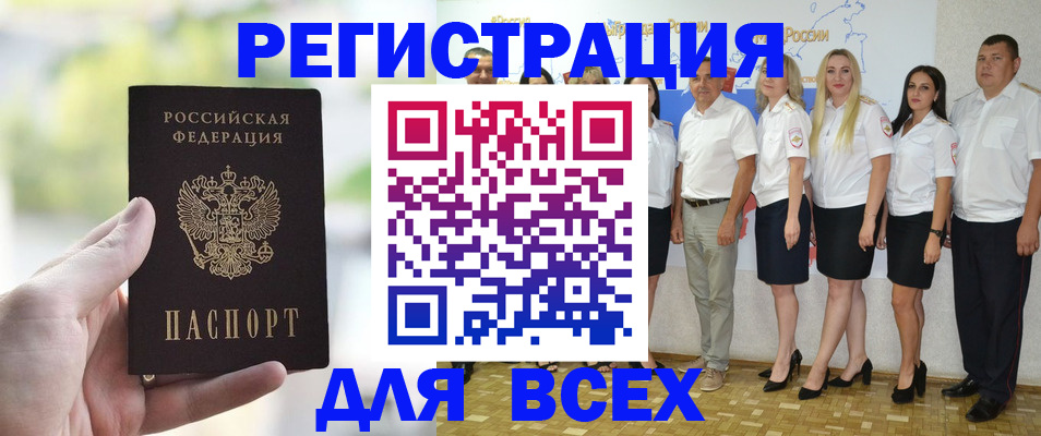 прописка законно в Усть-Лабинске