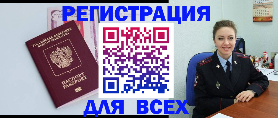 прописка от собственника в Усть-Лабинске